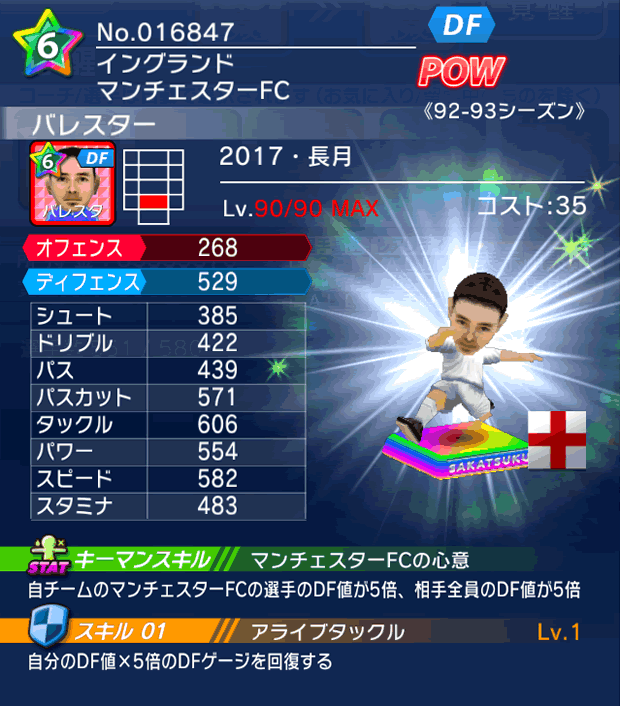 No.16847　バレスター【17・長月】