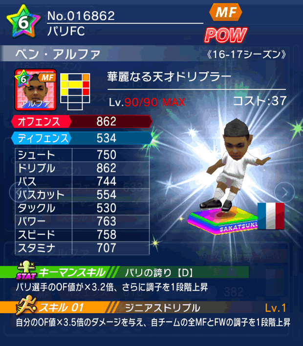 No.16862　ベン・アルファ【16-17】