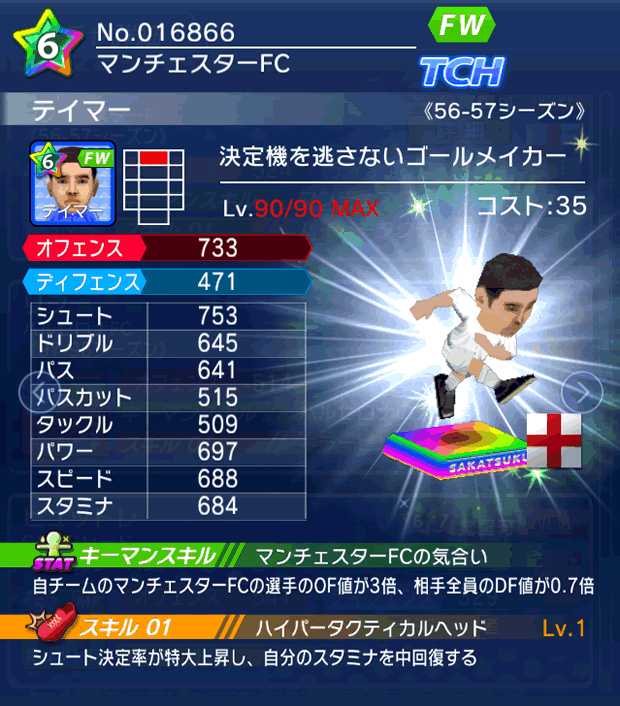 No.16866　テイマー【56-57LL】