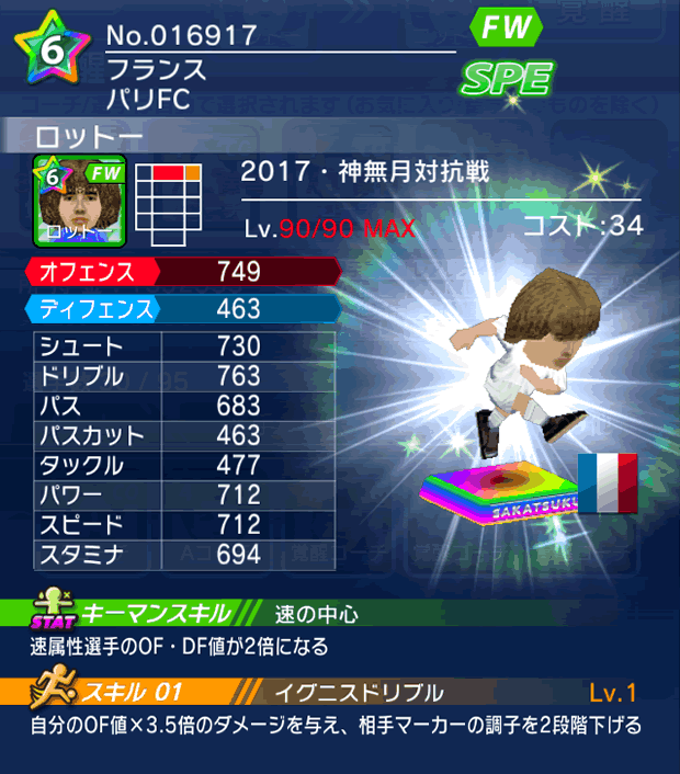 No.16917　ロットー【17・神無月co】