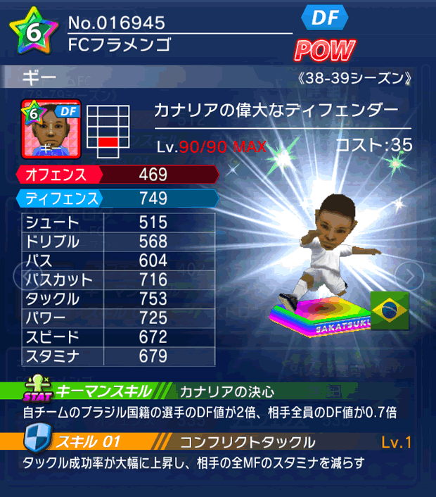 No.16945　ギー【38-39LL】