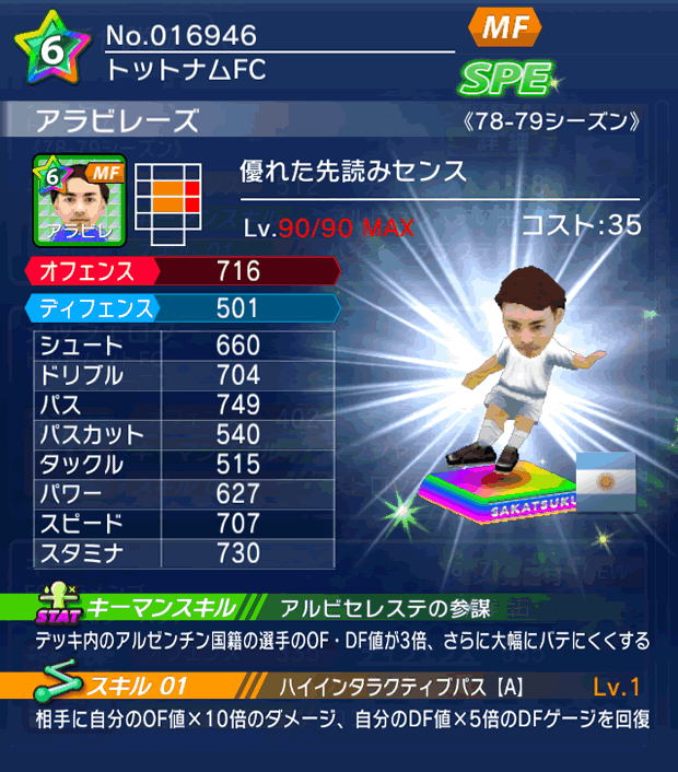 No.16946　アラビレーズ【78-79LL】