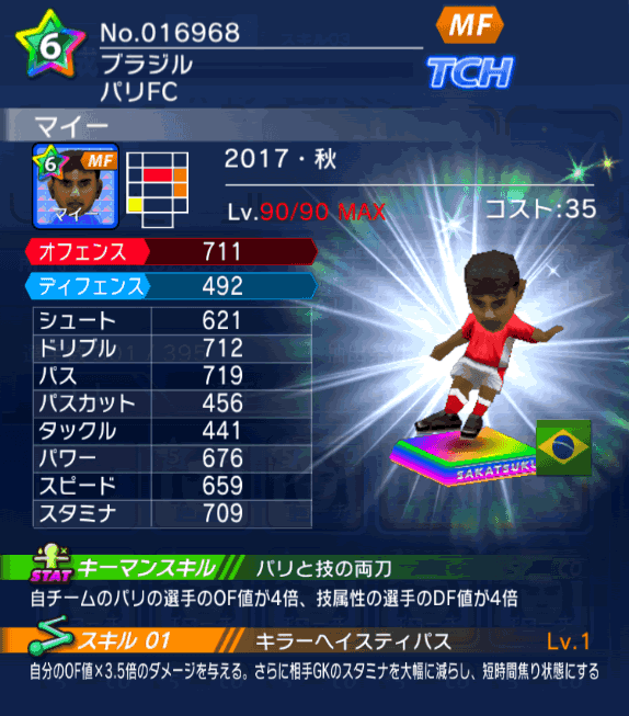 No.16968　マイー【17・秋】