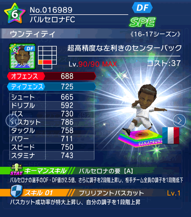 No.16989　ウンティティ【16-17】