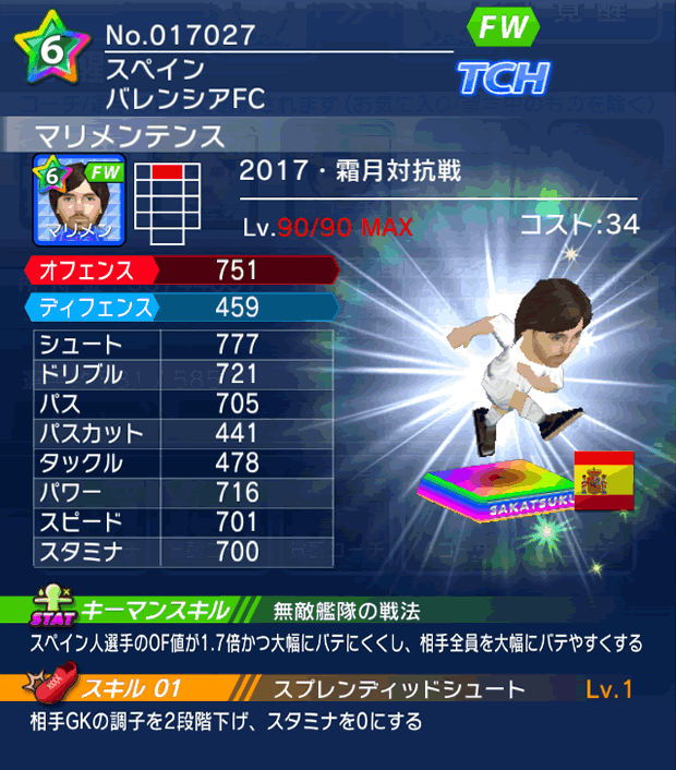 No.17027　マリメンテンス【17・霜月co】