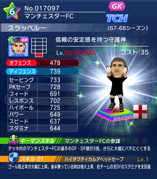 No.17097　スラッペルー【67-68LL】