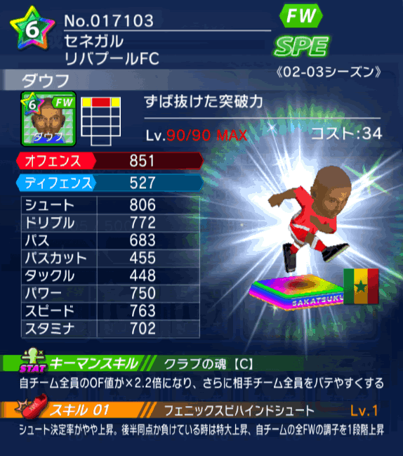 No.17103　ダウフ【02-03cs】