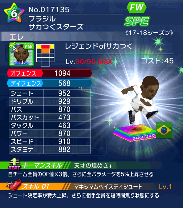 No.17135　エレ【17-18】