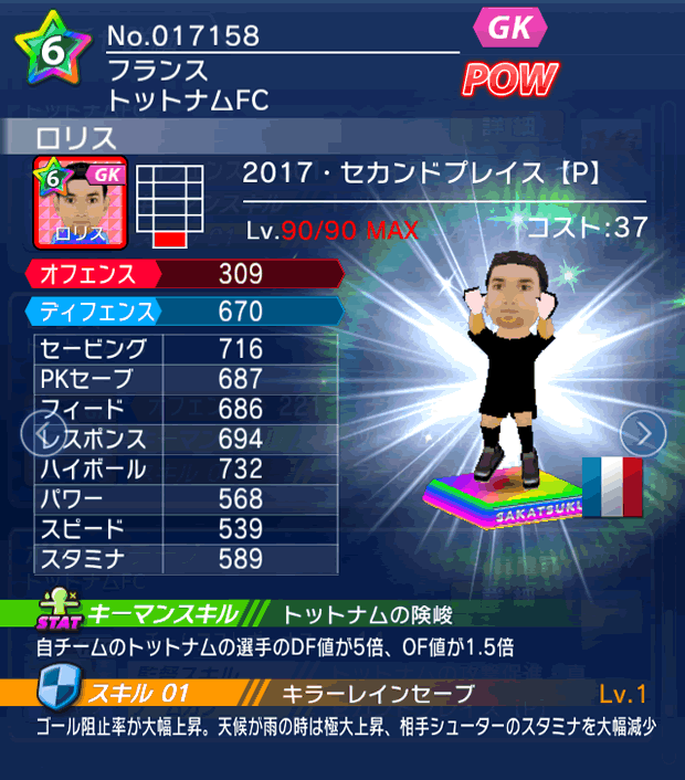 No.17158　ロリス【17・spP】