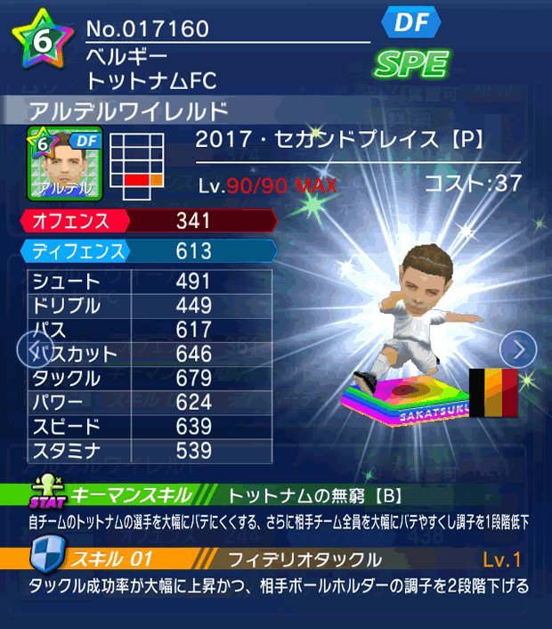 No.17160　アルデルワイレルド【17・spP】