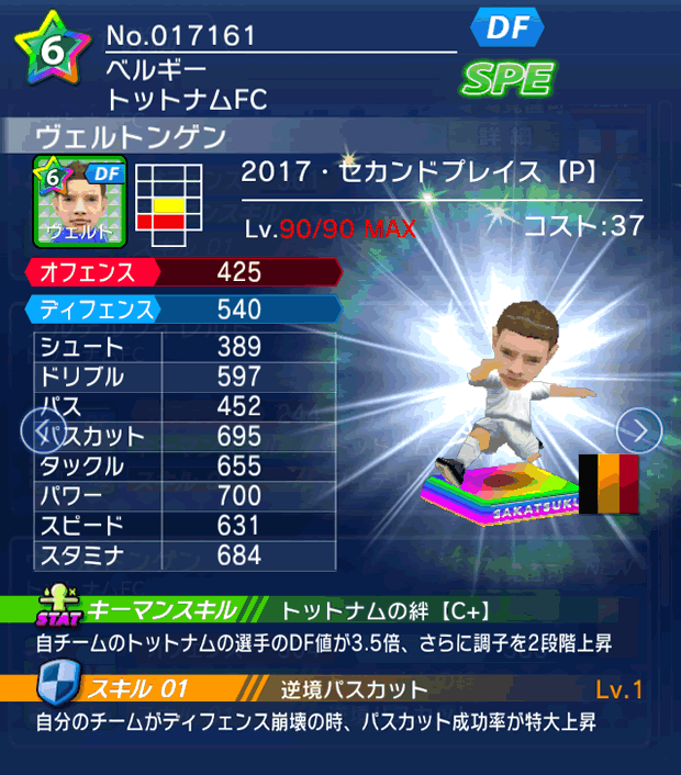 No.17161　ヴェルトンゲン【17・spP】