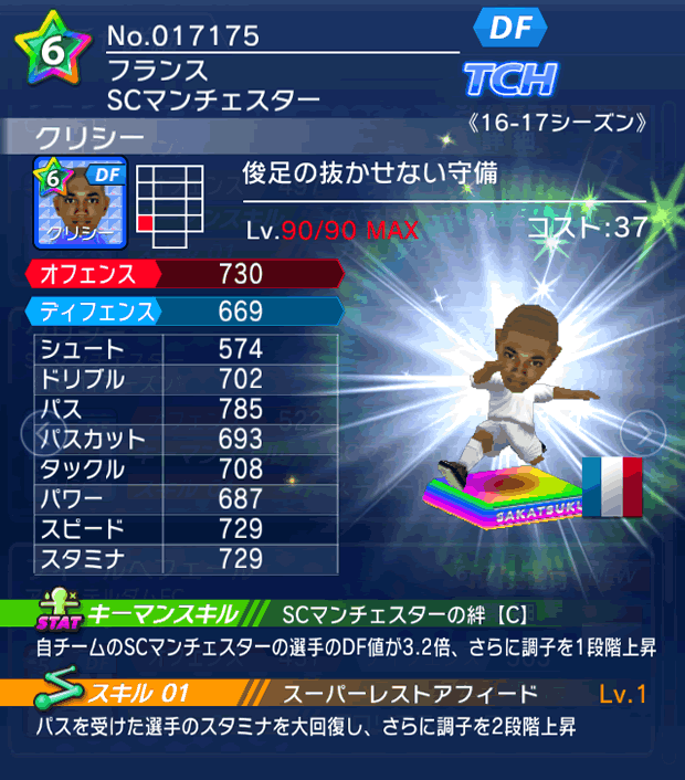 No.17175　クリシー【16-17】