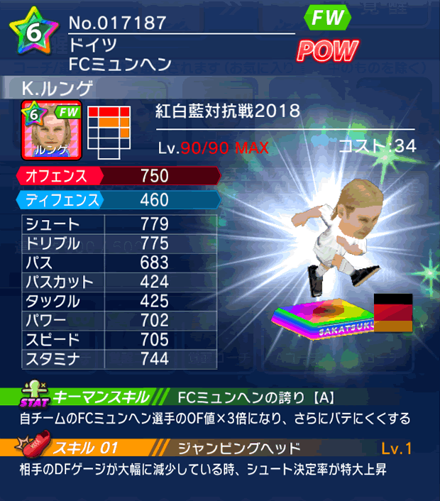 No.17187　K．ルンゲ【co】