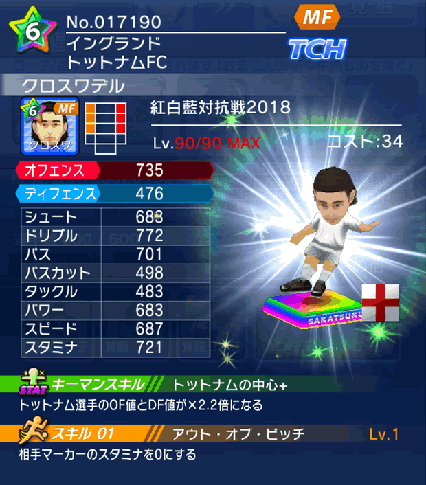 No.17190　クロスワデル【co】