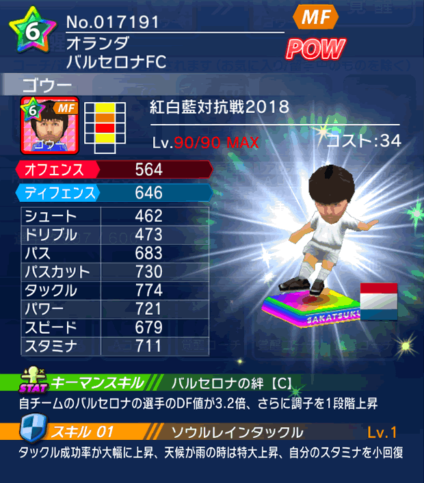 No.17191　ゴウー【co】