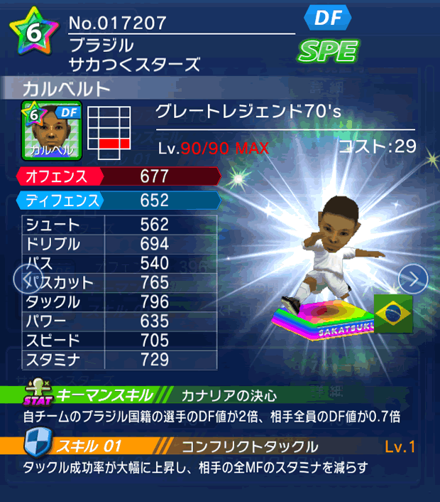 No.17207　カルベルト【GL70's】