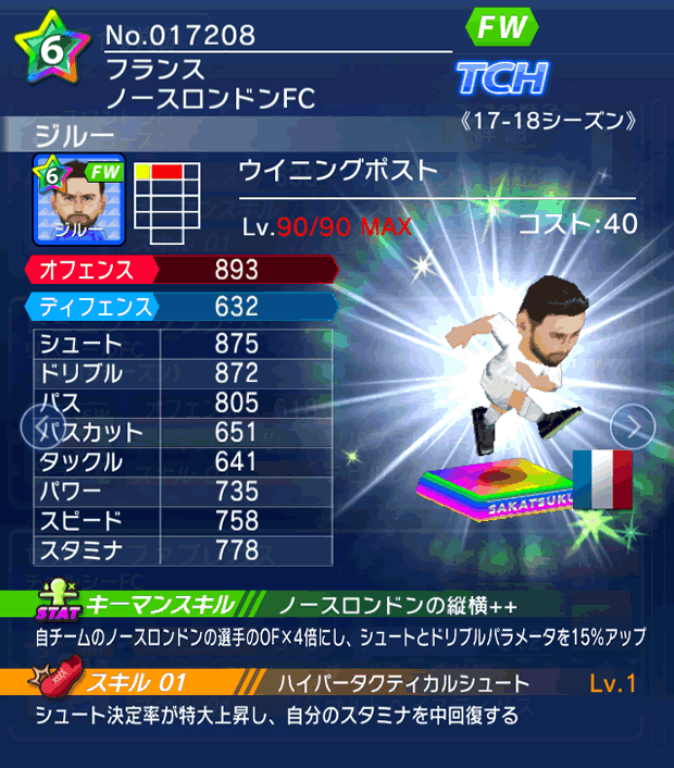 No.17208 ジルー【17-18】