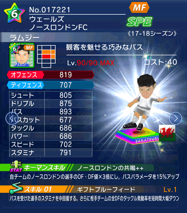 No.17221　ラムジー【17-18】