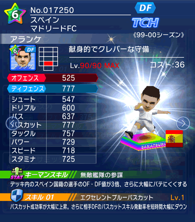 No.17250　アランケ【99-00LL】