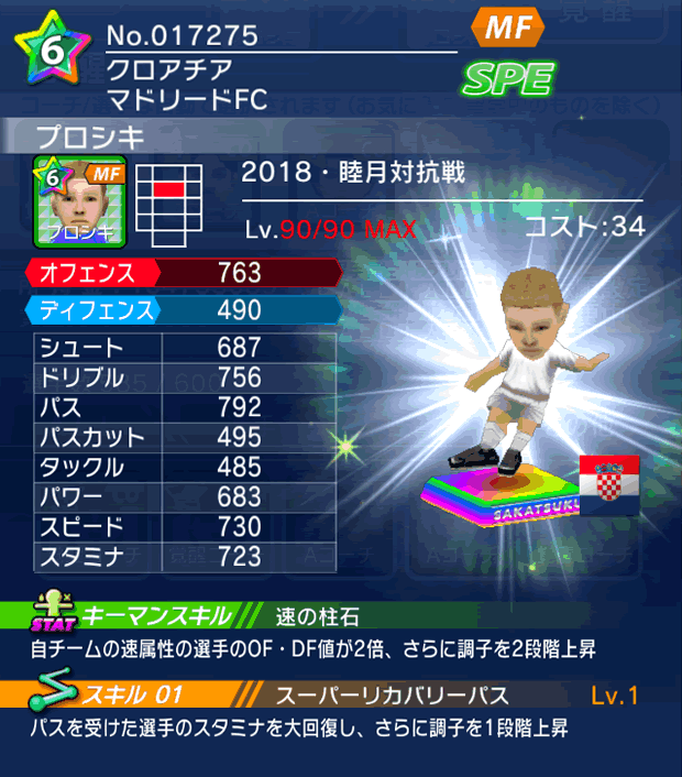 No.17275　プロシキ【18・睦月co】