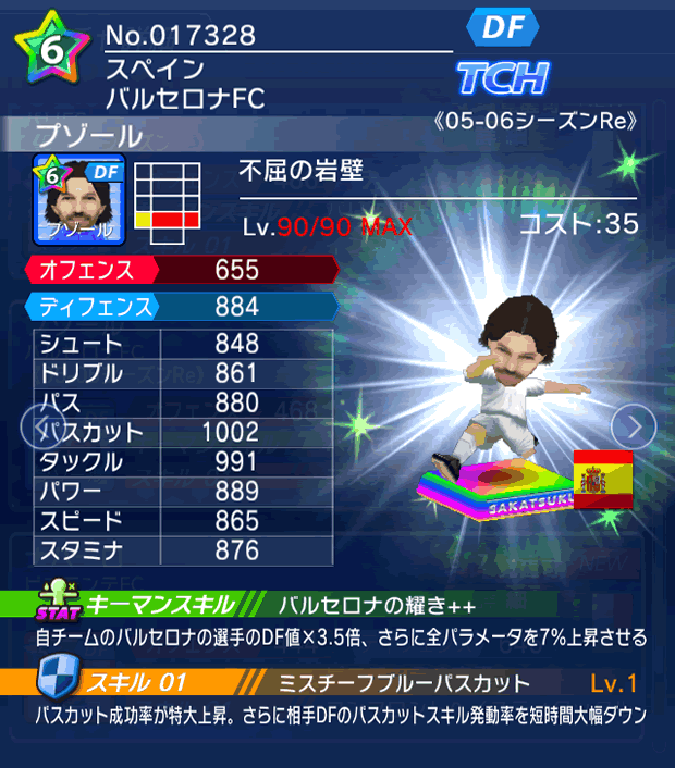 No.17328　プゾール【05-06Re】