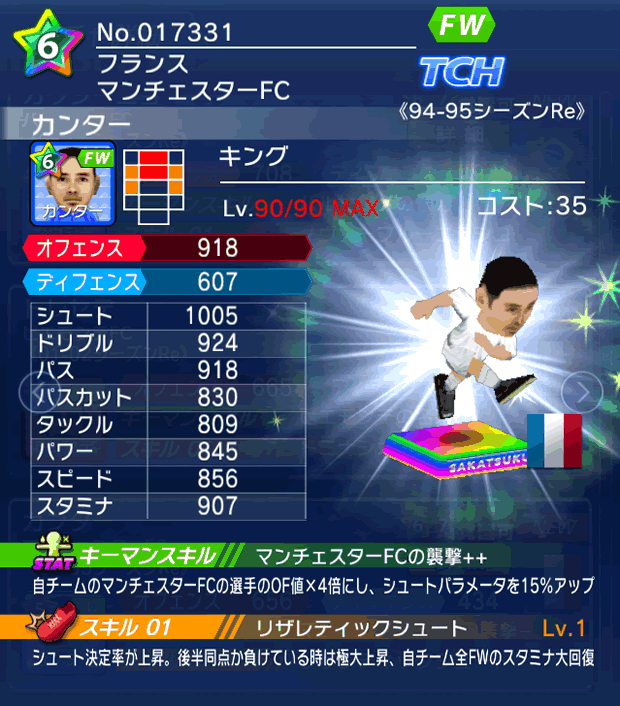 No.17331　カンター【94-95Re】