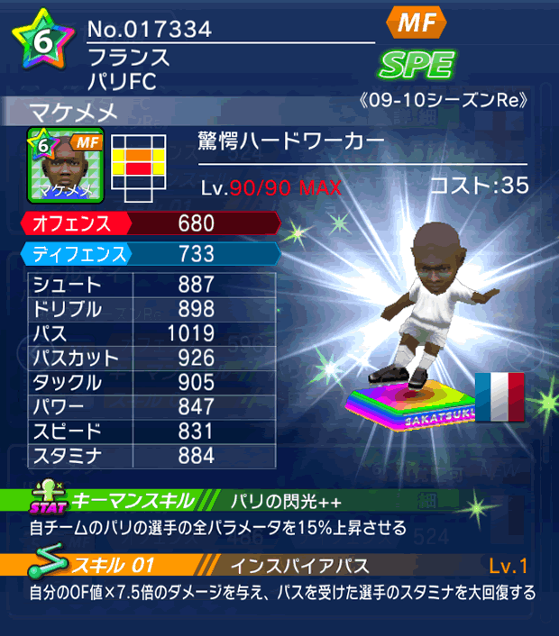 No.17334　マケメメ【09-10Re】