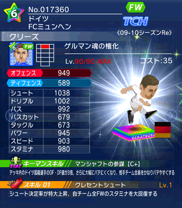 No.17360　クリーズ【09-10Re】