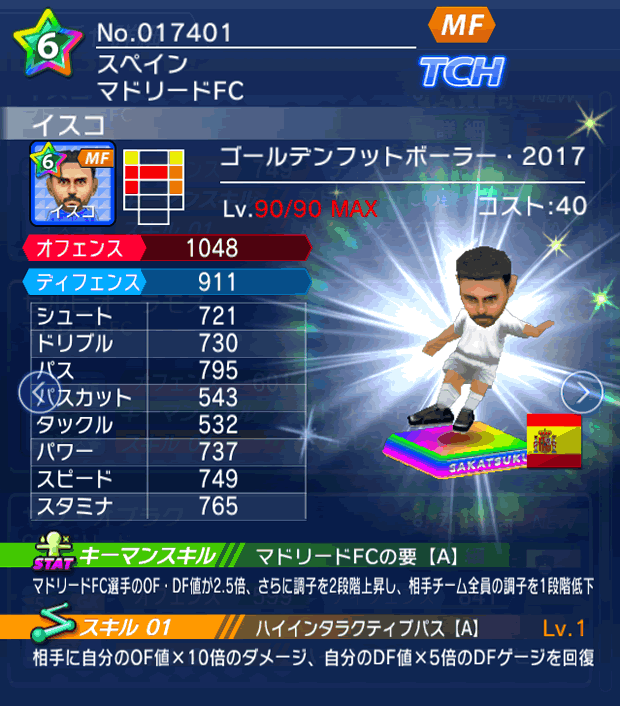 No.17401　イスコ【GFB17】