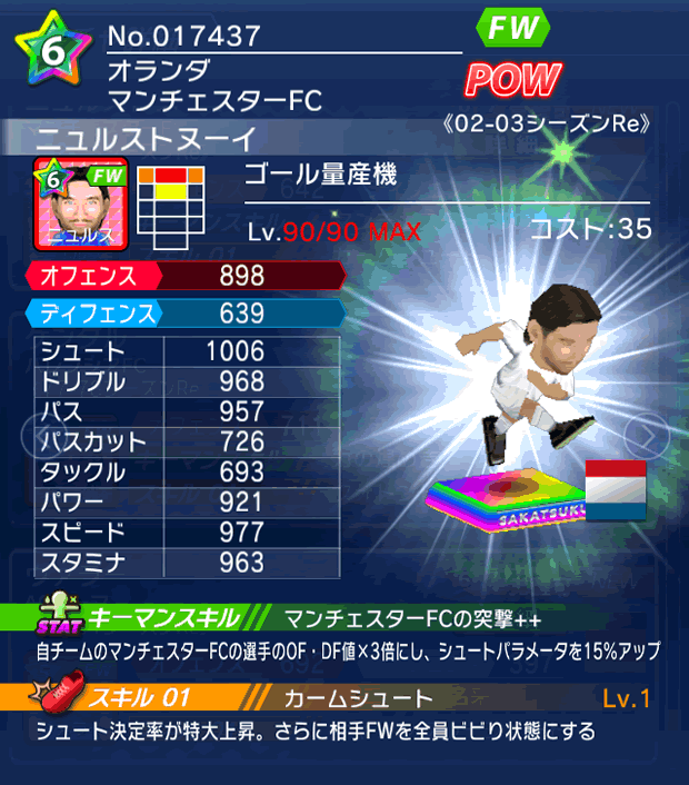 No.17437　ニュルストヌーイ【02-03Re】