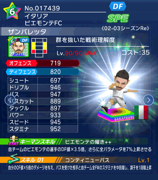 No.17439　ザンバレッタ【02-03Re】