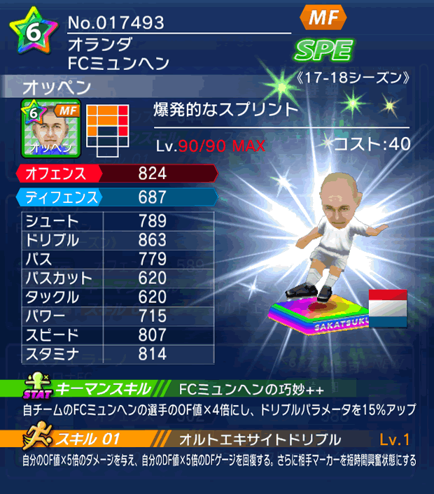 No.17493　オッペン【17-18】