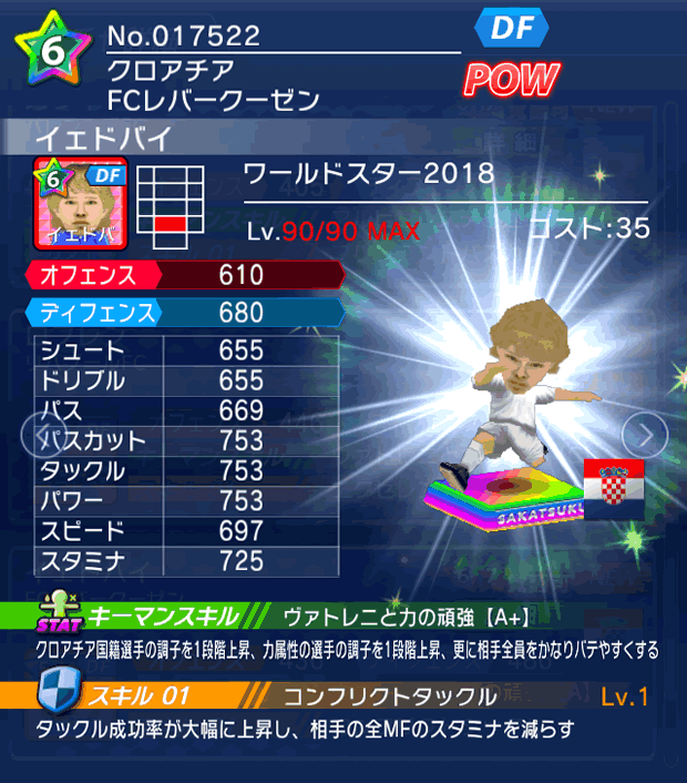 No.17522 イェドバイ【WS18】