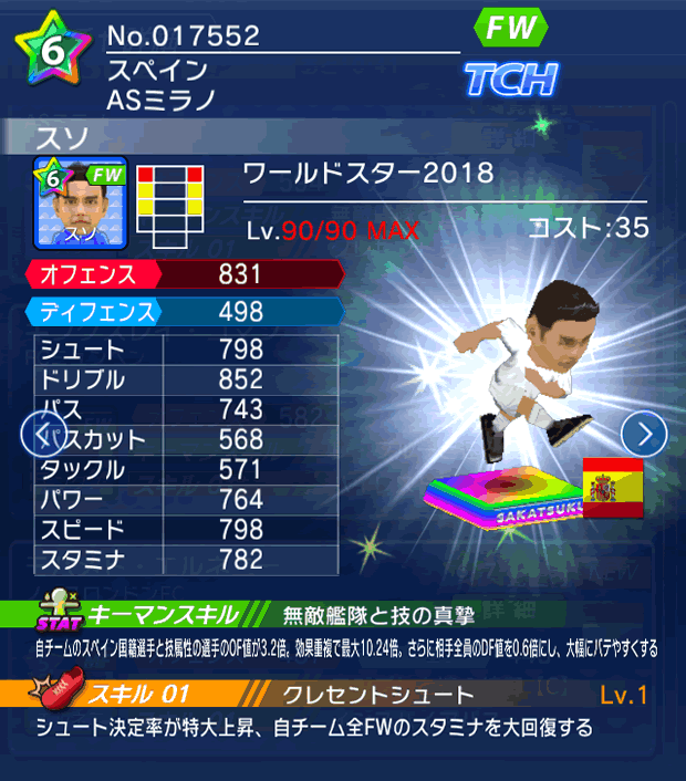 No.17552　スソ【WS18】