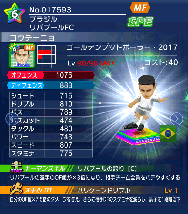 No.17593 コウチーニョ【GFB17】