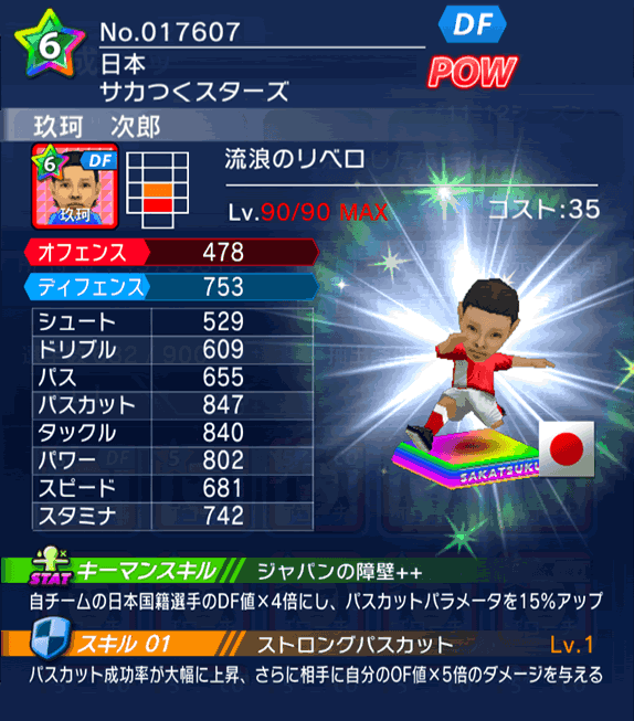 No.17607 玖珂次郎