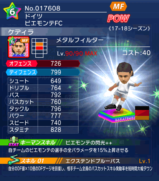 No.17608　ケディラ【17-18】