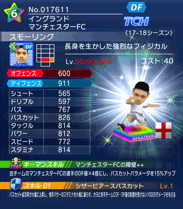 No.17611　スモーリング【17-18】