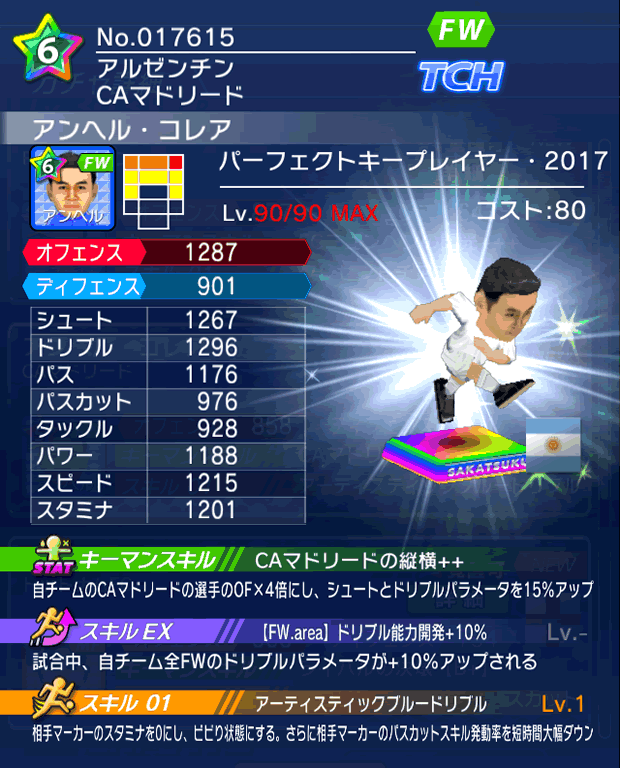 No.17615　アンヘル・コレア【PK17】