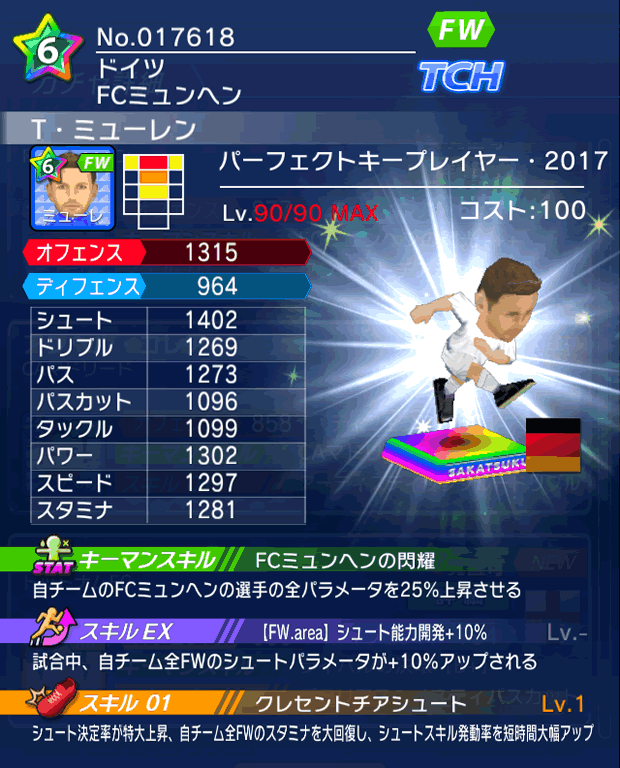 No.17618 T・ミューレン【PK17】