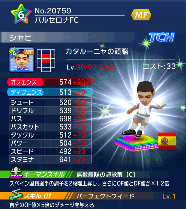 No.20759　シャビ