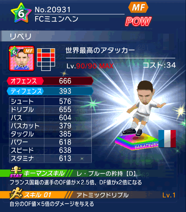 No.20931　リベリ