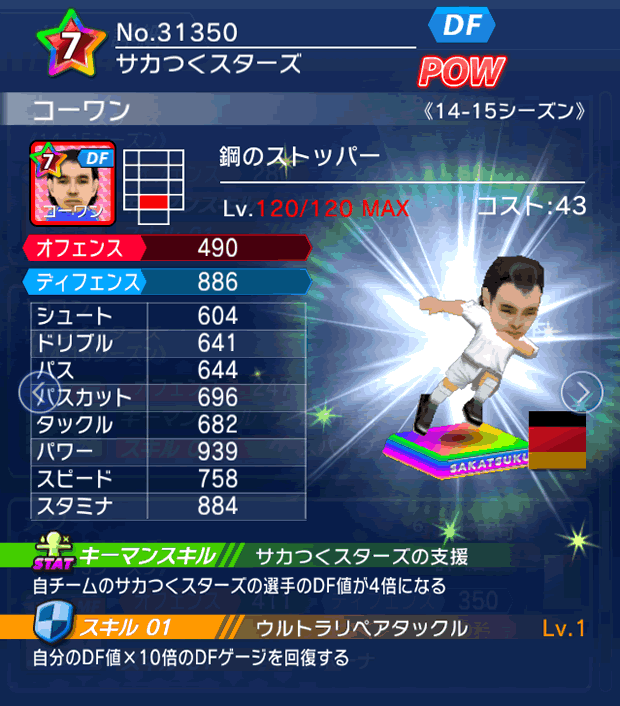 No.21350　コーワン【14-15】