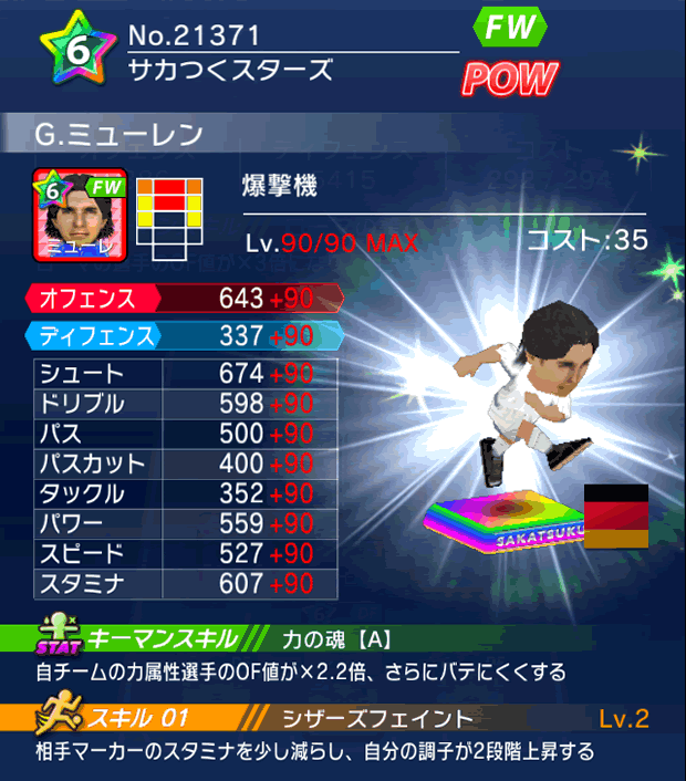 No.21371　G.ミューレン【cs】