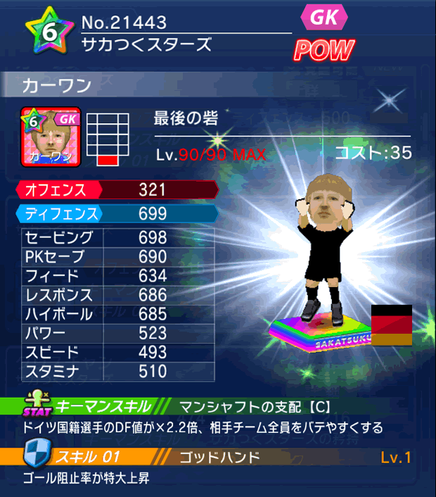 No.21443　カーワン