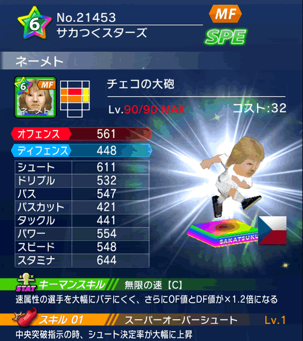 No.21453 ネーメト