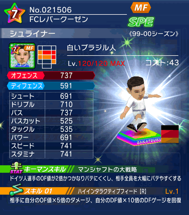 No.21506　シュライナー【99-00cs】