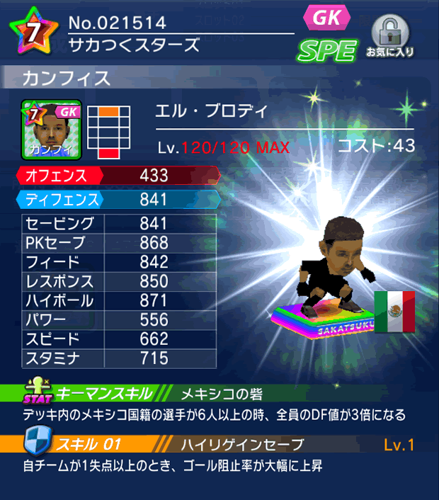 No.21514　カンフィス【lg】