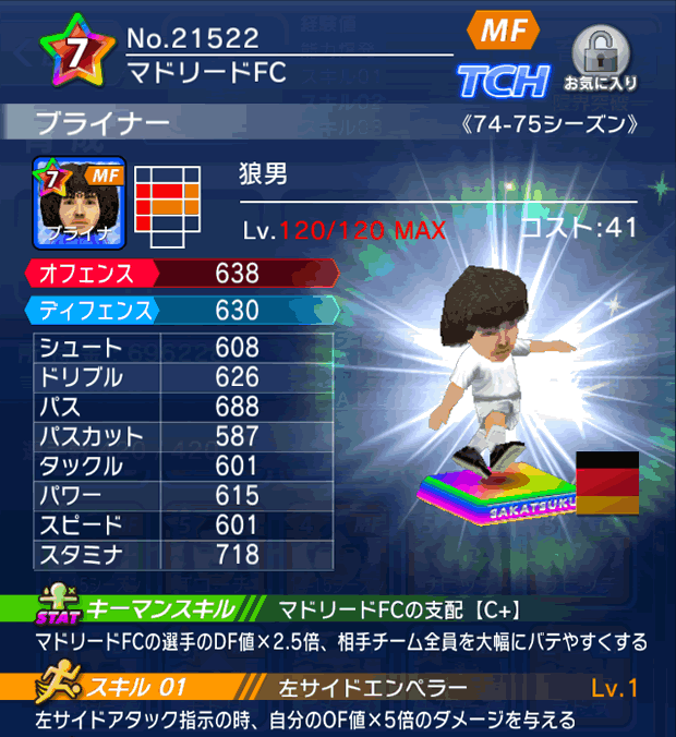 No.21522　ブライナー【74-75lg】