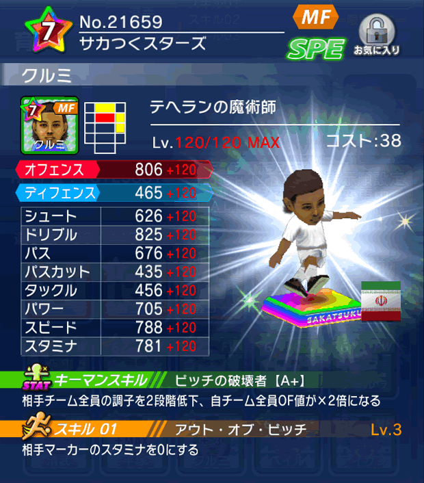 No.21659　クルミ【cs】